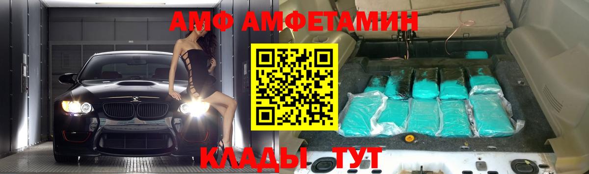 Amphetamine Розовый Ивантеевка