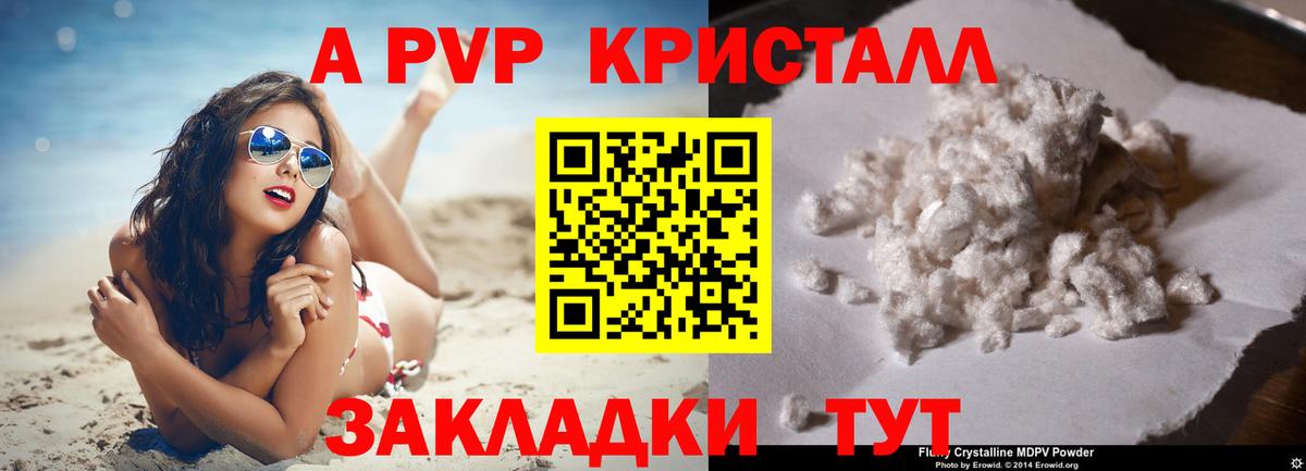 Ивантеевка  Alfa_PVP Crystall  Alpha-PVP СК  А ПВП VHQ  купить закладку  Вход с VPN 