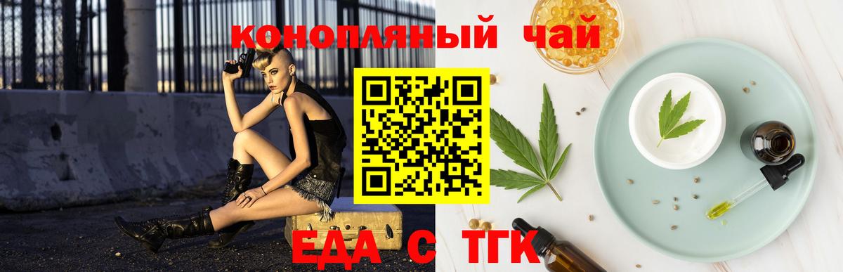 Ивантеевка  Cannafood марихуана  Вход с VPN 