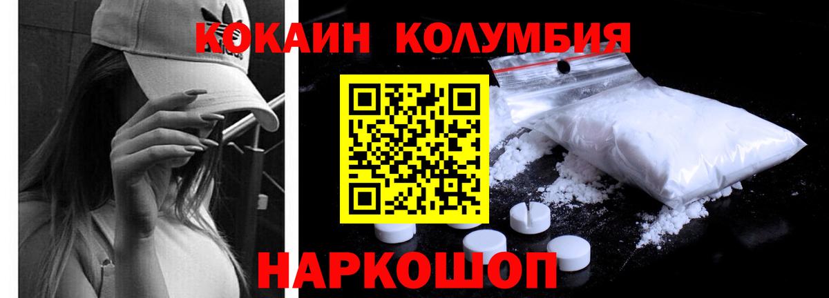 КОКАИН Fish Scale  Кокаин  Ивантеевка  Cocaine VHQ  Вход с VPN 
