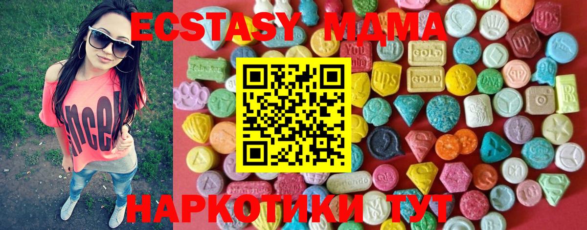 Ecstasy Cube  мега ссылки  ЭКСТАЗИ 300 mg  Ивантеевка  Вход с VPN  наркота 