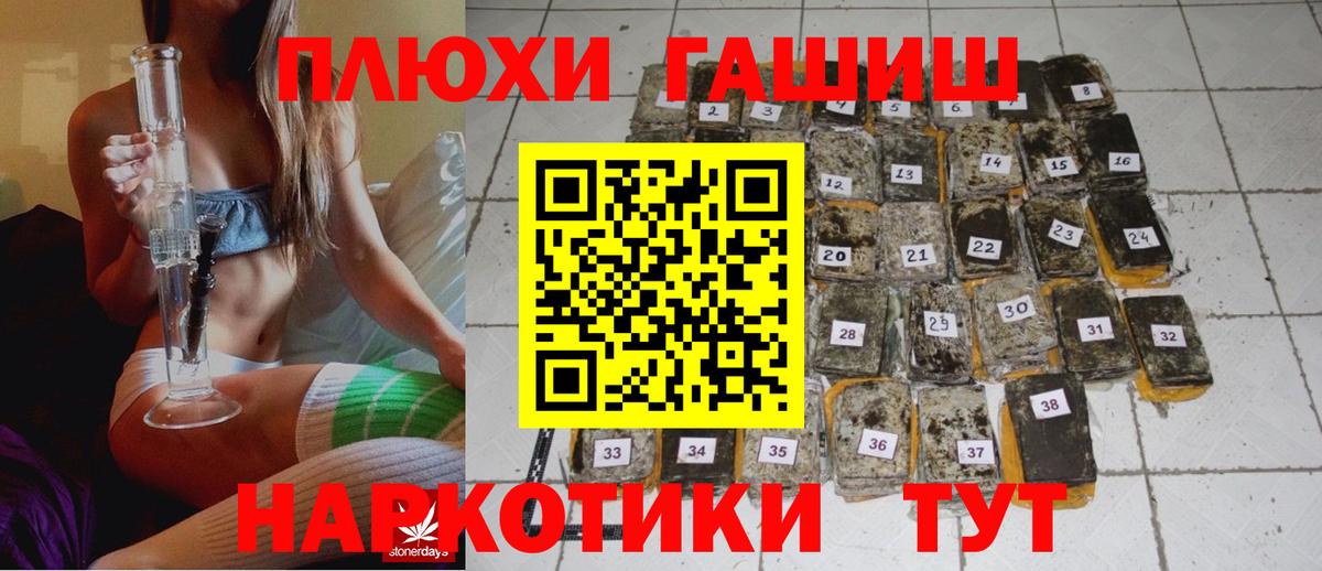 Гашиш ice o lator Ивантеевка