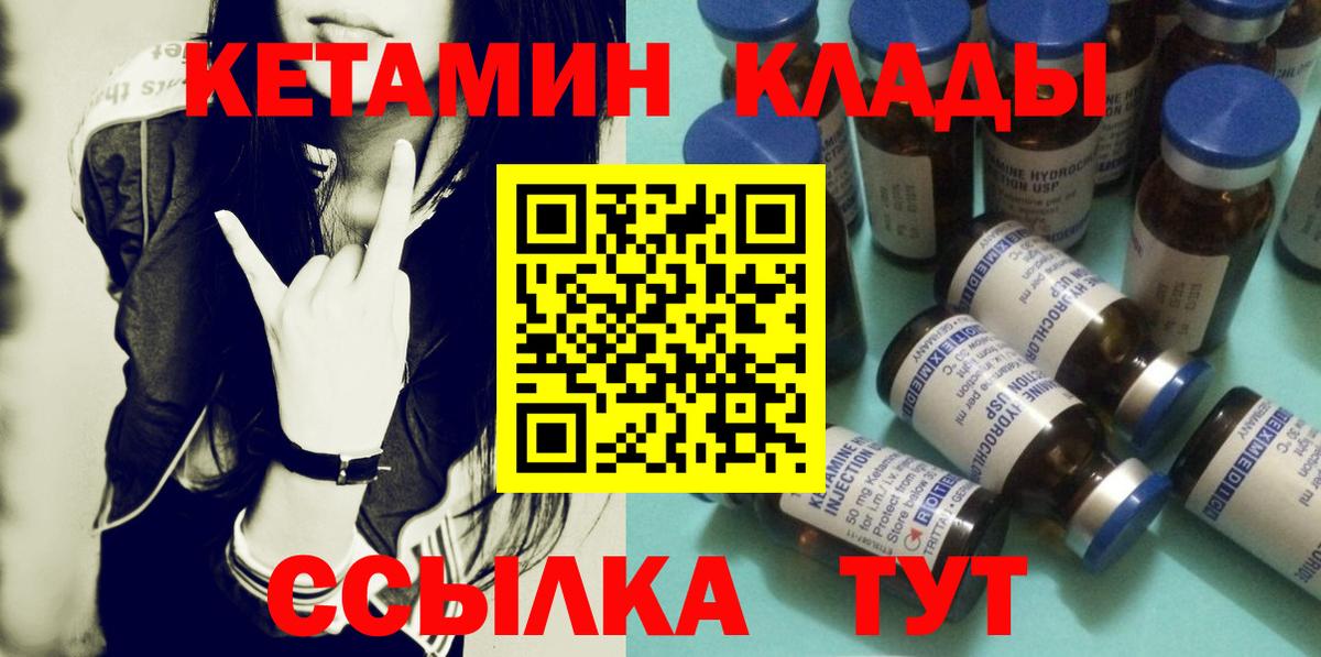 КЕТАМИН ketamine  Вход с VPN  Ивантеевка  КЕТАМИН ketamine 