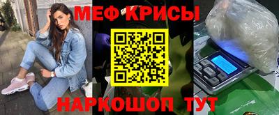 мяу мяу мука Лесосибирск