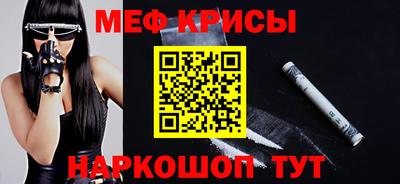 мяу мяу мука Лесосибирск