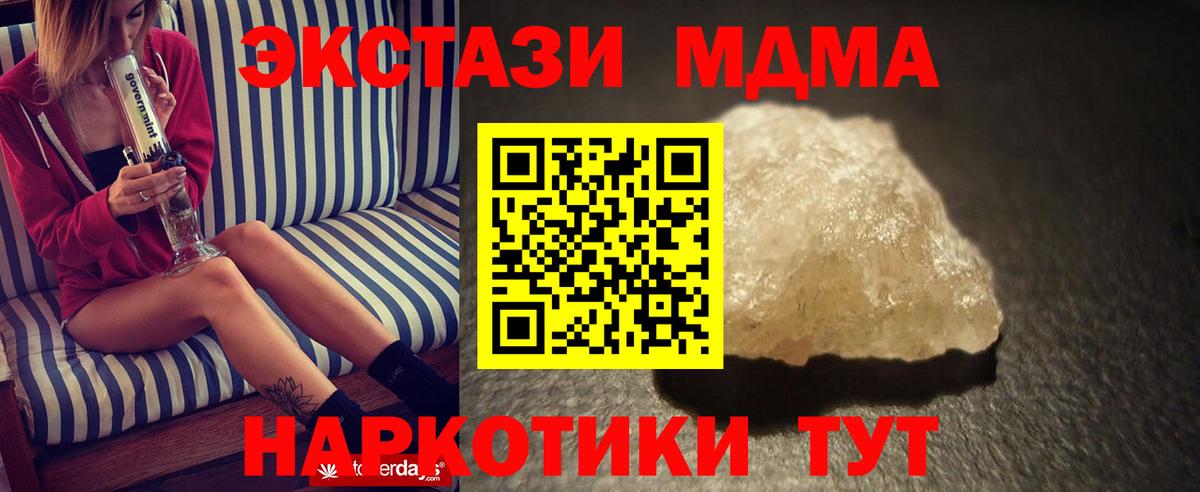 MDMA  Кокаин  ГАШИШ  Вход с VPN  Ивантеевка  Каннабис  Меф МЯУ МЯУ кристаллы  МЕФ  LSD-25 