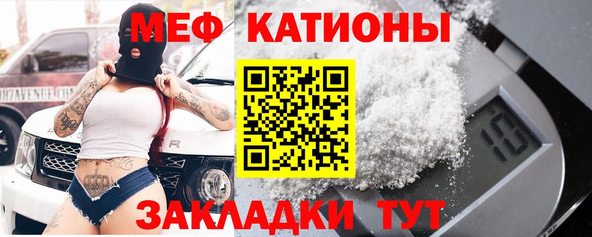 Меф  МЕФ мука  Вход с VPN  Ивантеевка 