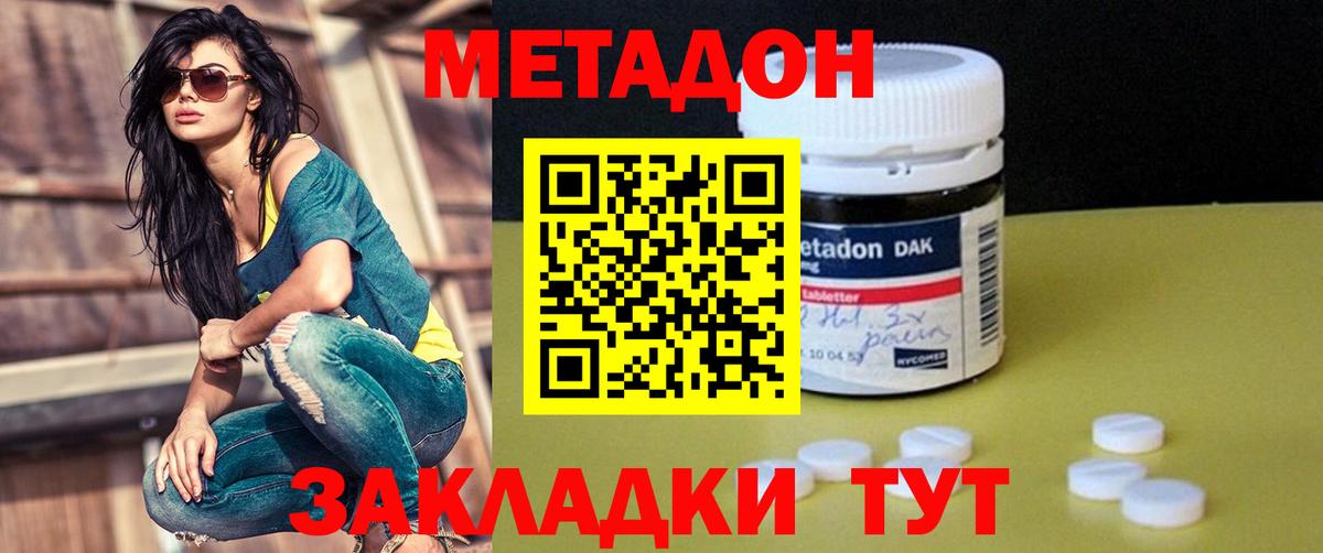 Ивантеевка  МЕТАДОН мёд  MEGA ONION  Вход с VPN  МЕТАДОН мёд 