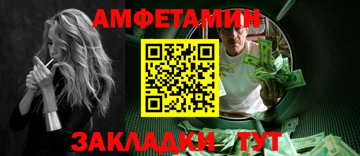 МЕТАМФЕТАМИН Methamphetamine Ивантеевка
