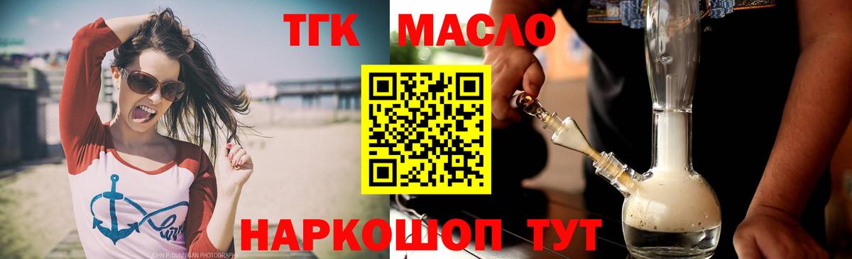 ТГК жижа Ивантеевка