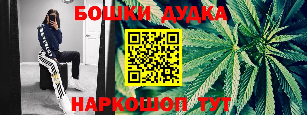 МАРИХУАНА планчик  Вход с VPN  Бошки марихуана THC 21%  Каннабис LSD WEED  Ивантеевка  Конопля тримм 